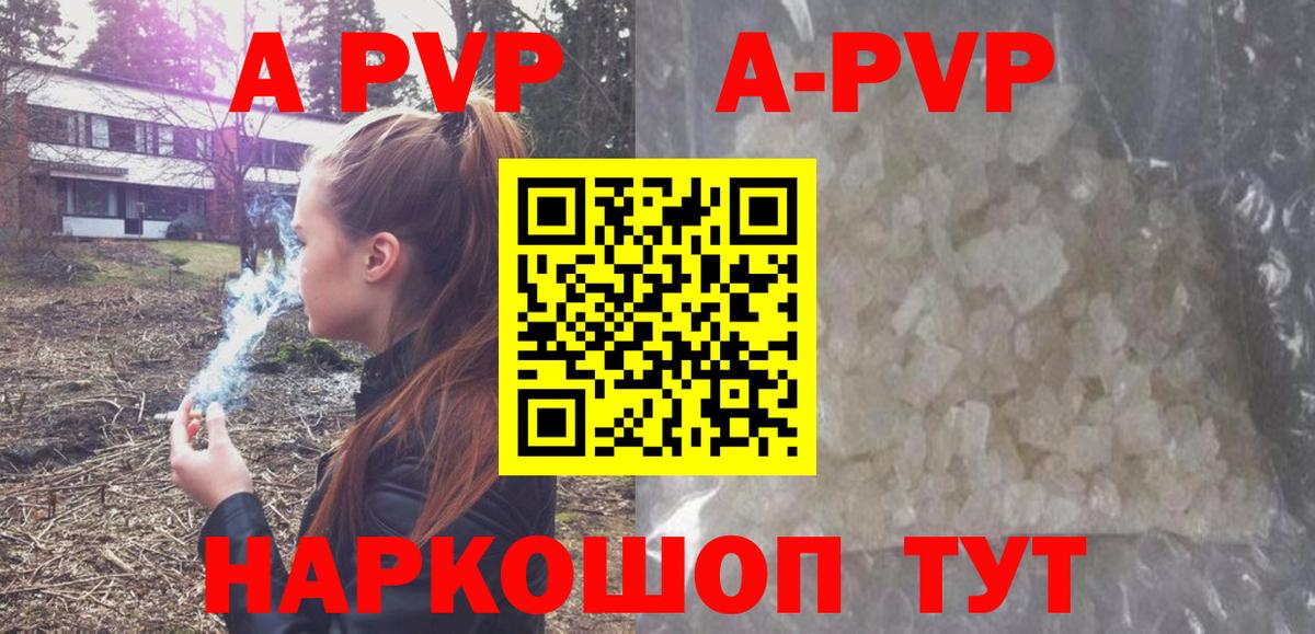 Обь  Альфа ПВП крисы CK  Alpha-PVP крисы CK  Вход с VPN  Alpha PVP Соль 