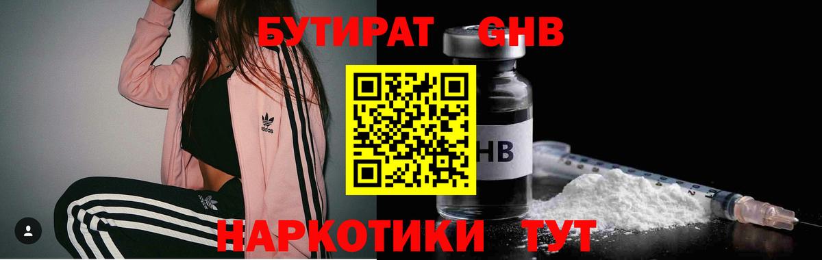 БУТИРАТ оксана Обь