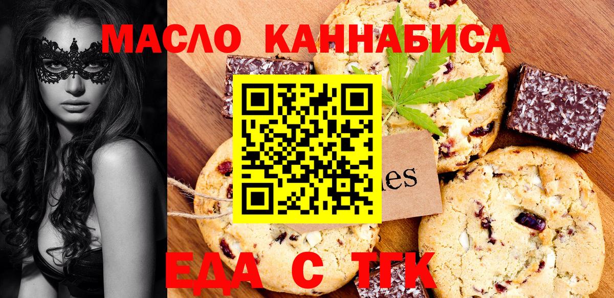 Обь  Canna-Cookies марихуана  Вход с VPN 