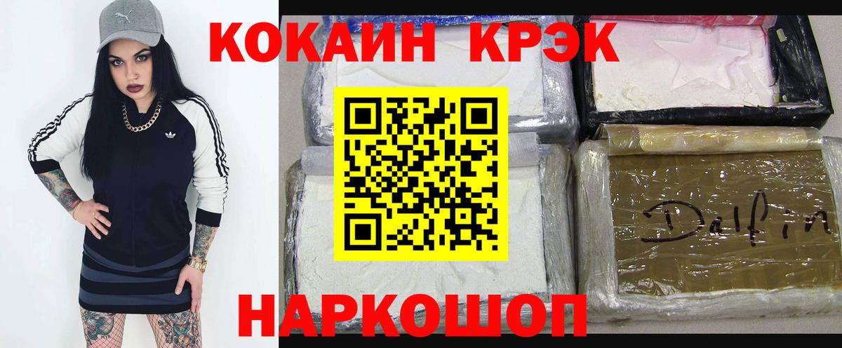 Обь  КОКАИН Columbia  купить наркоту  Вход с VPN  Кокаин 97% 