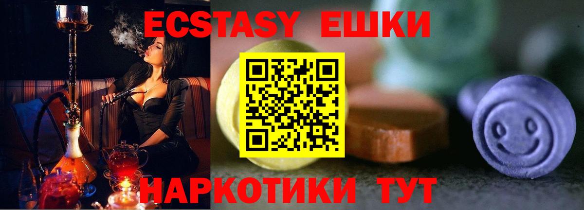 Ecstasy  Вход с VPN  Экстази Cube  Обь  hydra рабочий сайт  ЭКСТАЗИ Philipp Plein 