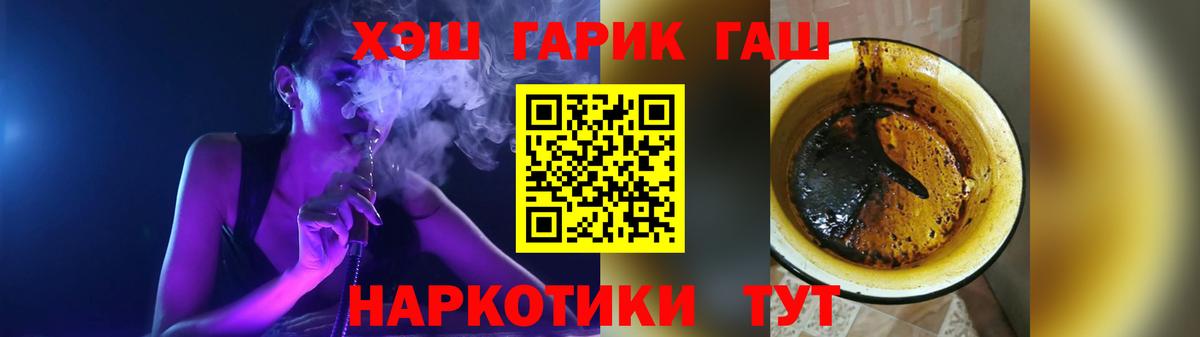 ГАШ гашик  Вход с VPN  ГАШ Premium  ГАШИШ  Обь 