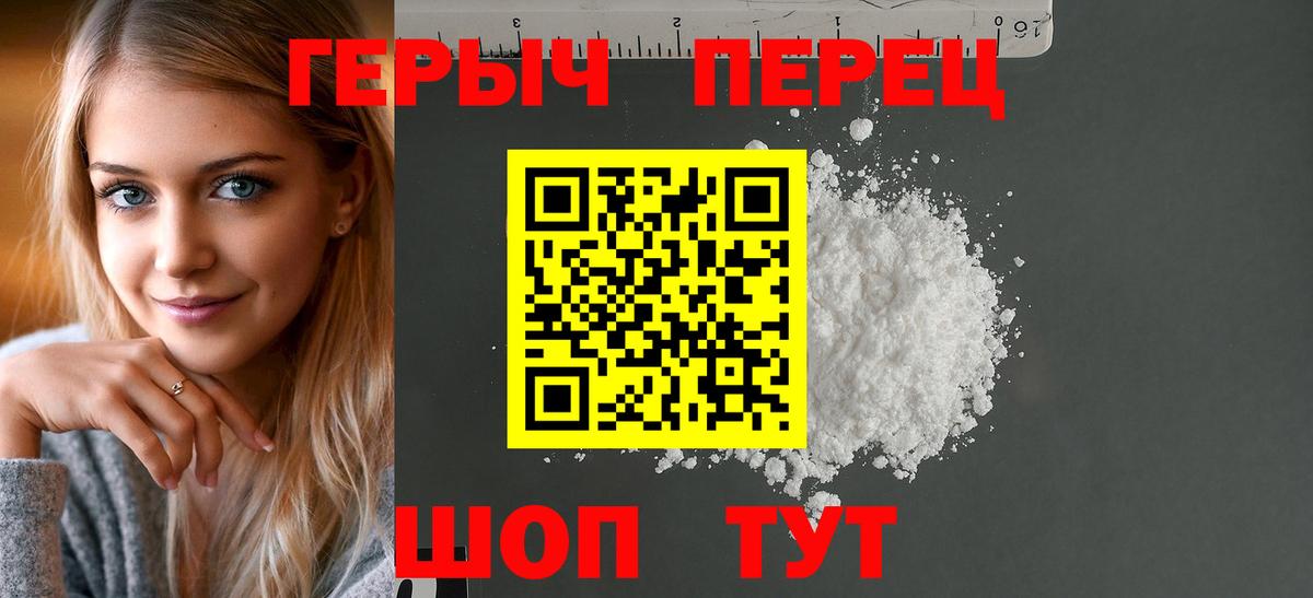 ГЕРОИН Heroin Обь