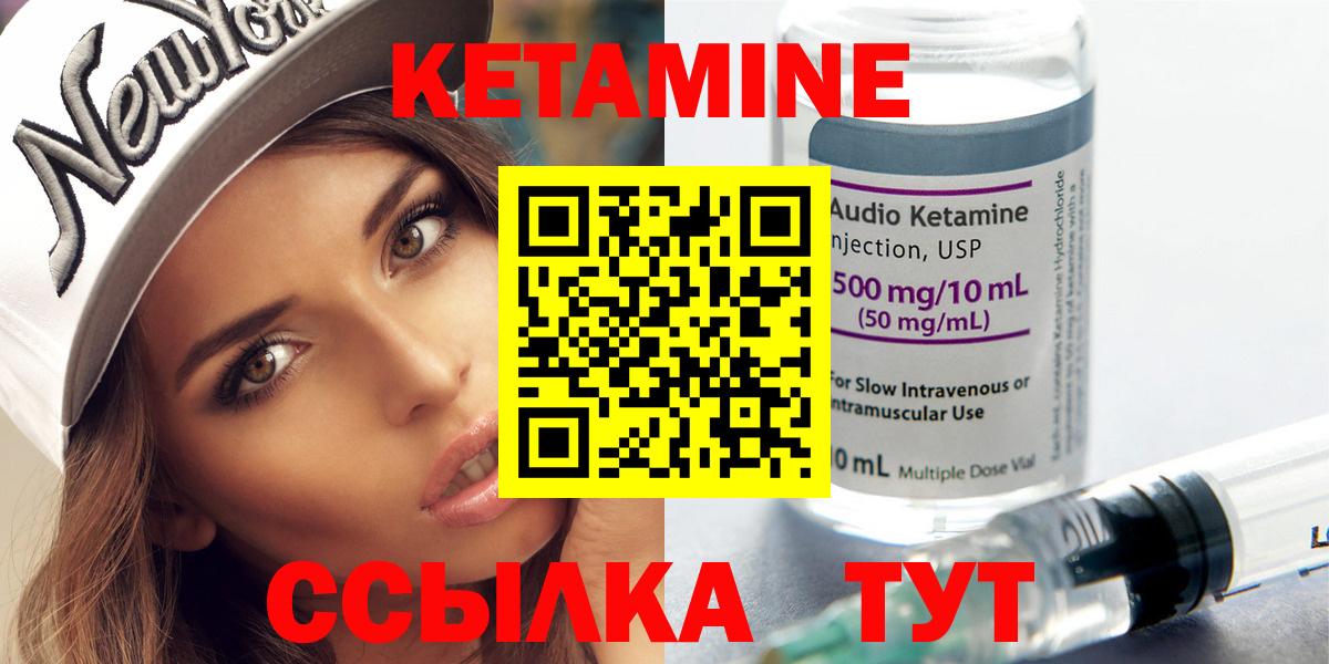 Кетамин ketamine  Кетамин VHQ  Обь  Вход с VPN 