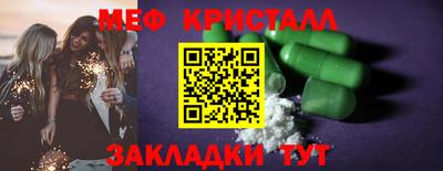 меф VHQ Славянск-на-Кубани