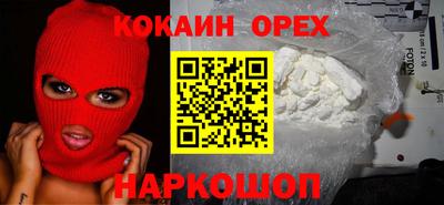 кокаин колумбия Славгород