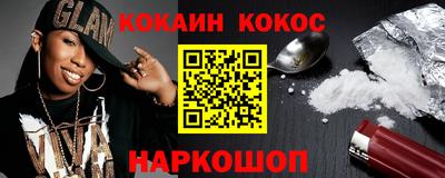 кокаин колумбия Славгород