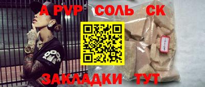 меф VHQ Славянск-на-Кубани