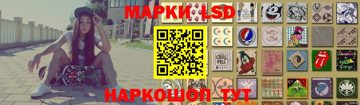 ЛСД экстази  LSD-25 экстази кислота  Обь  Вход с VPN  LSD-25 экстази кислота 