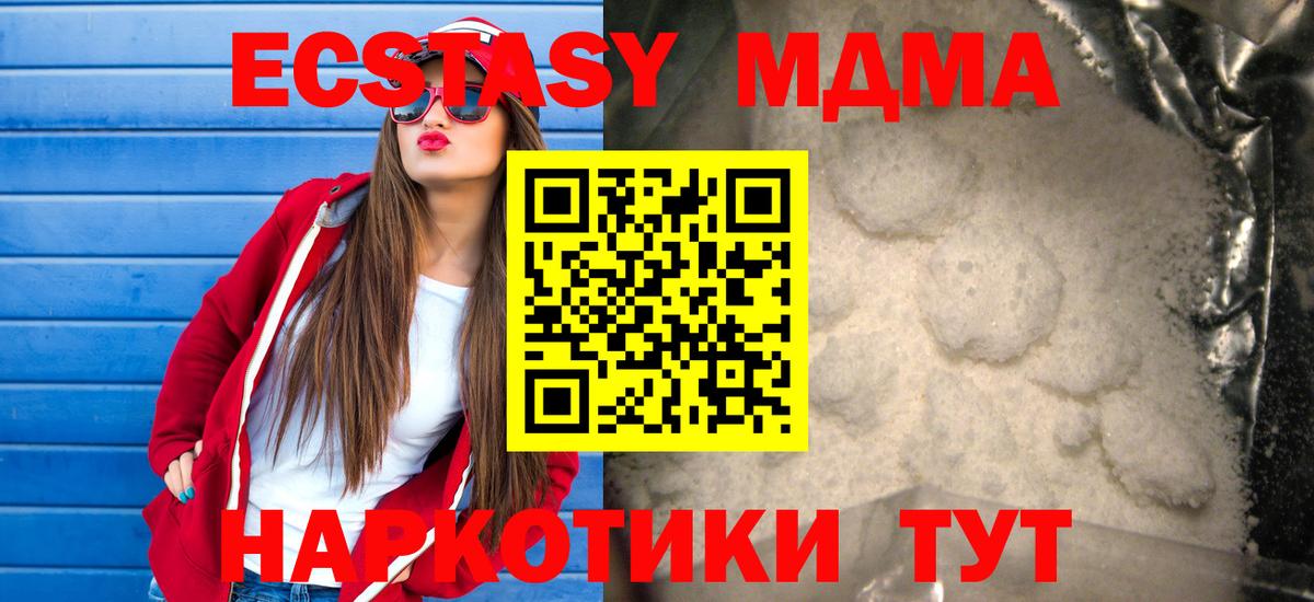 МДМА кристаллы  MDMA crystal  Обь  MDMA  Вход с VPN 