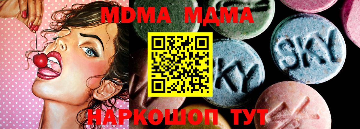 MDMA молли Обь