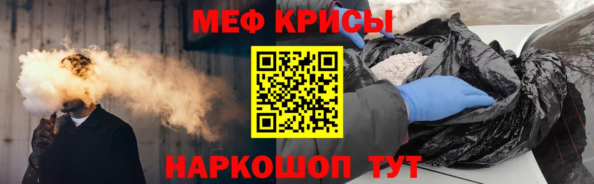 Меф мяу мяу Обь
