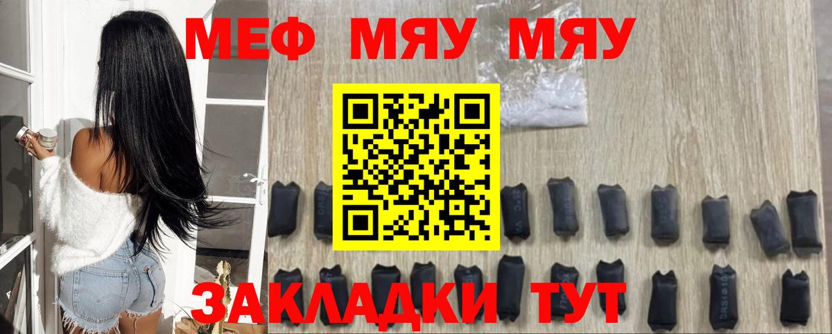 где продают наркотики  МЕФ  Мефедрон  МЕФ mephedrone  Меф VHQ  Вход с VPN  Обь 