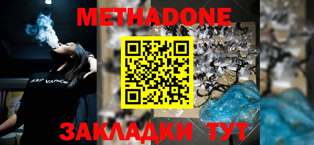 mega как зайти  Метадон VHQ  Обь  Вход с VPN  Метадон methadone 